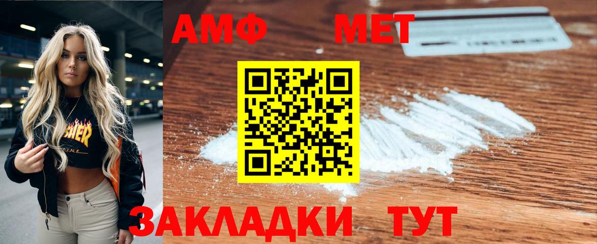   как войти  АМФЕТАМИН  Аксай  Amphetamine Розовый  Вход с VPN  Амфетамин 