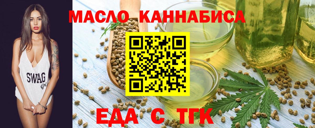 Аксай  Cannafood конопля  Вход с VPN 