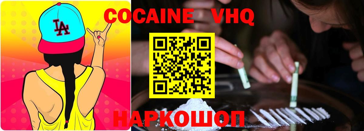 Аксай  Cocaine Эквадор  Вход с VPN 