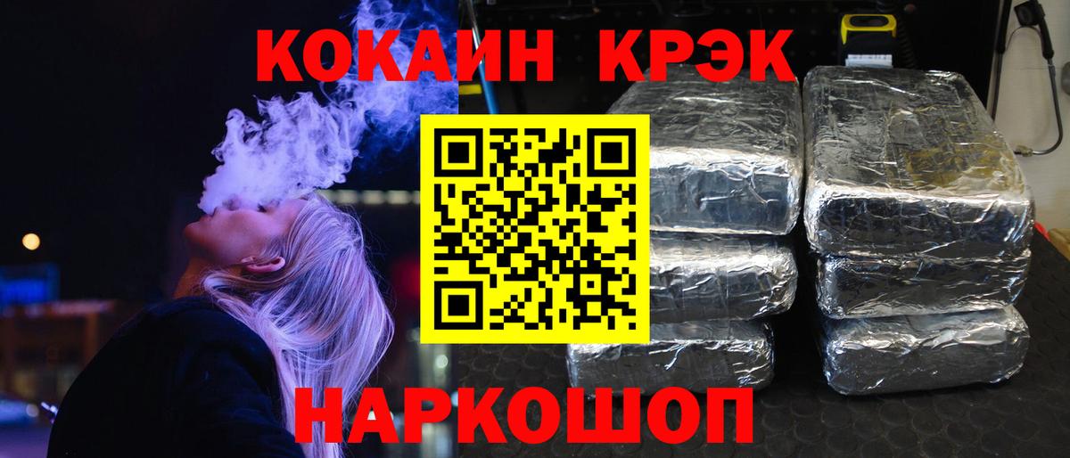 Cocaine VHQ Аксай