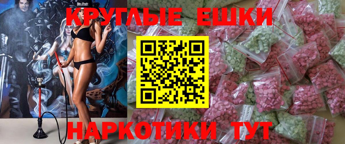 ЭКСТАЗИ 99%  площадка телеграм  Аксай  Вход с VPN  Экстази 