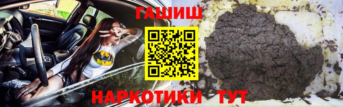 ГАШ ice o lator Аксай