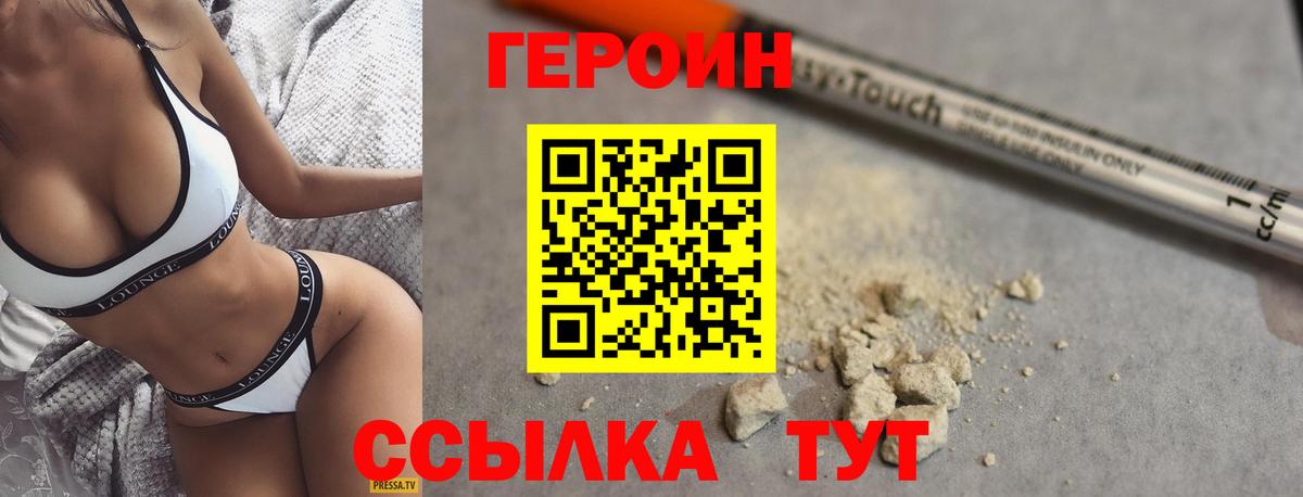 Героин VHQ Аксай