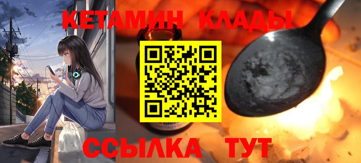 Аксай  Кетамин VHQ  Вход с VPN 