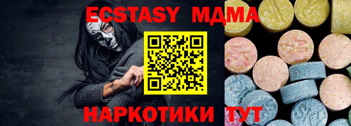 МДМА  MDMA crystal  Вход с VPN  MDMA Molly  Аксай 