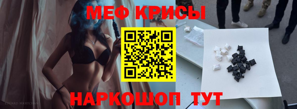 МЯУ-МЯУ мяу мяу  МЯУ-МЯУ кристаллы  Аксай  Мефедрон  Вход с VPN 