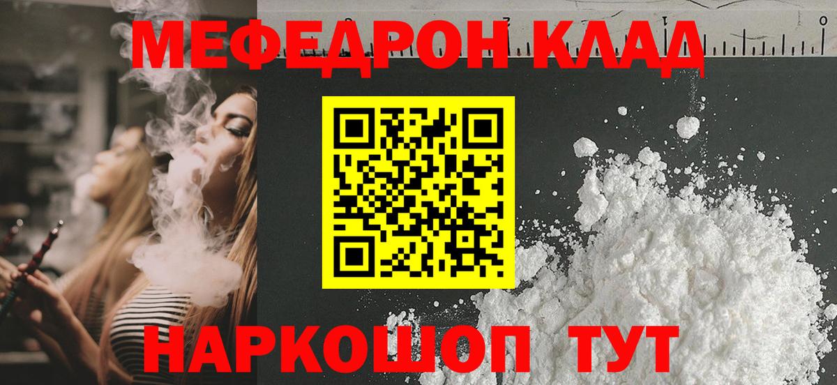 Меф кристаллы Аксай